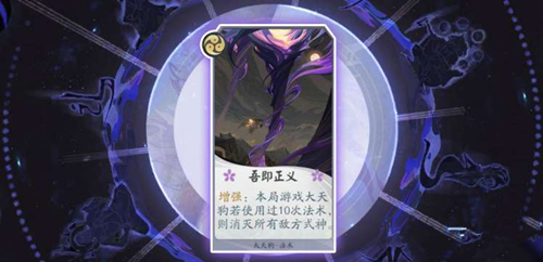 阴阳师百闻牌大天狗厉害吗？