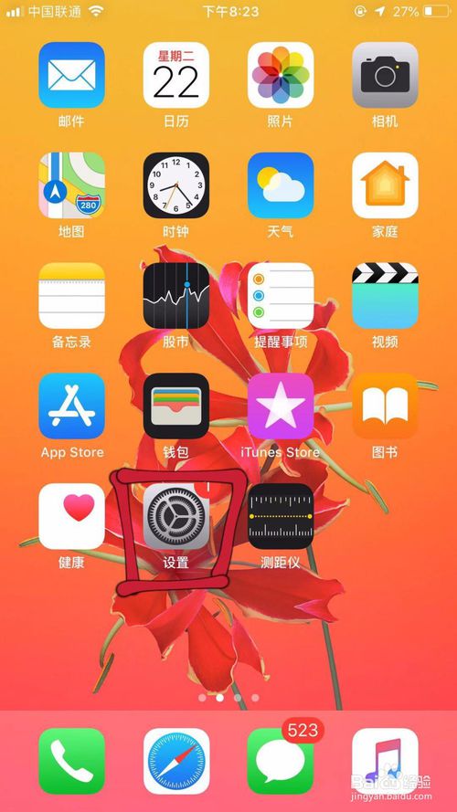 iphone怎么查看WiFi密码
