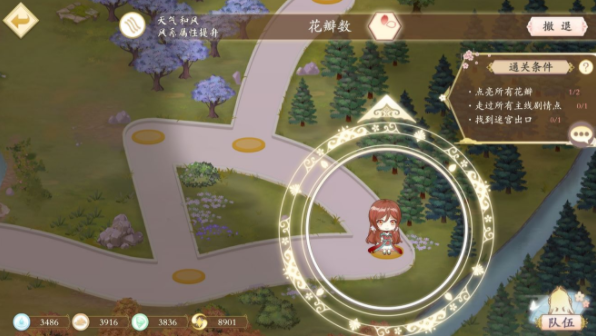 花灵手游怎么过迷宫？