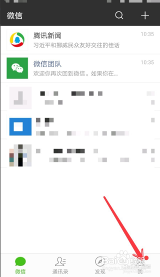 用QQ如何登录微信