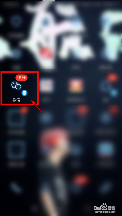 怎么在微信群发起群游戏