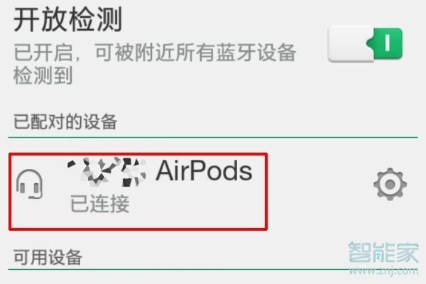 airpods二代能给安卓手机用吗