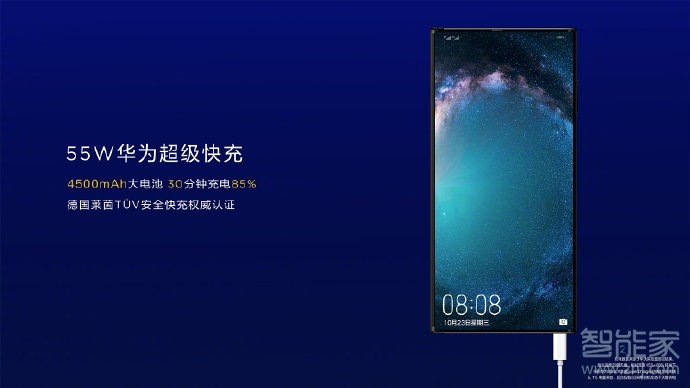 华为matex支持快充吗
