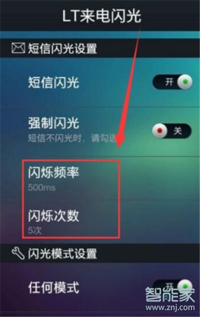 oppoa11x在哪设置来电闪光灯？