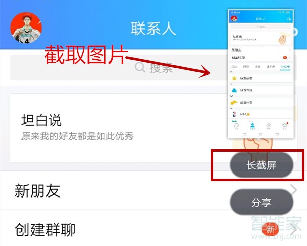vivo iq00如何截屏