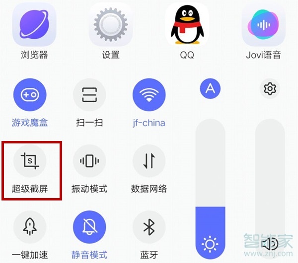 vivo iq00如何截屏