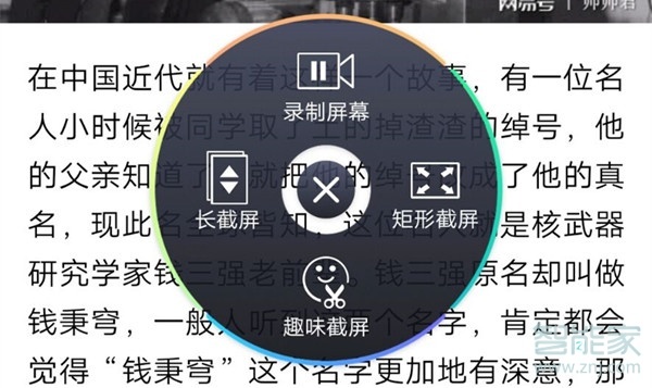 vivo iq00如何截屏