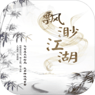缥缈江湖App