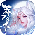 莽荒天下BT版App
