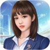 我的奋斗日记App