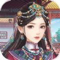 回到清宫玩暖暖App