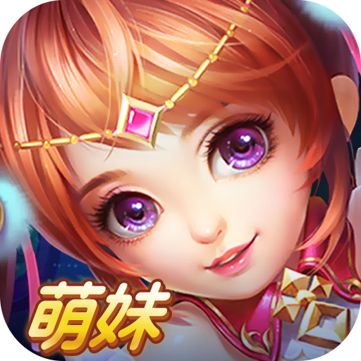 永恒仙主App