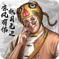 爵爷养成记App