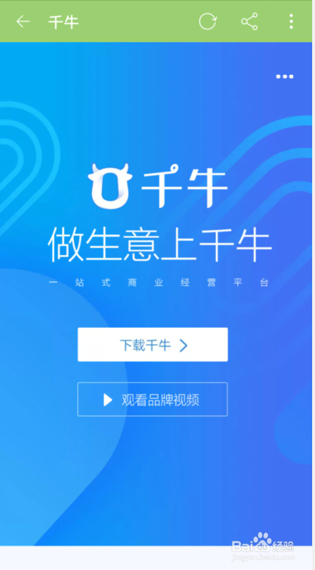 手机如何登陆淘宝卖家中心？