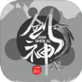 剑神ALApp