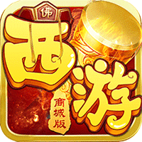 少年悟空传商城版App