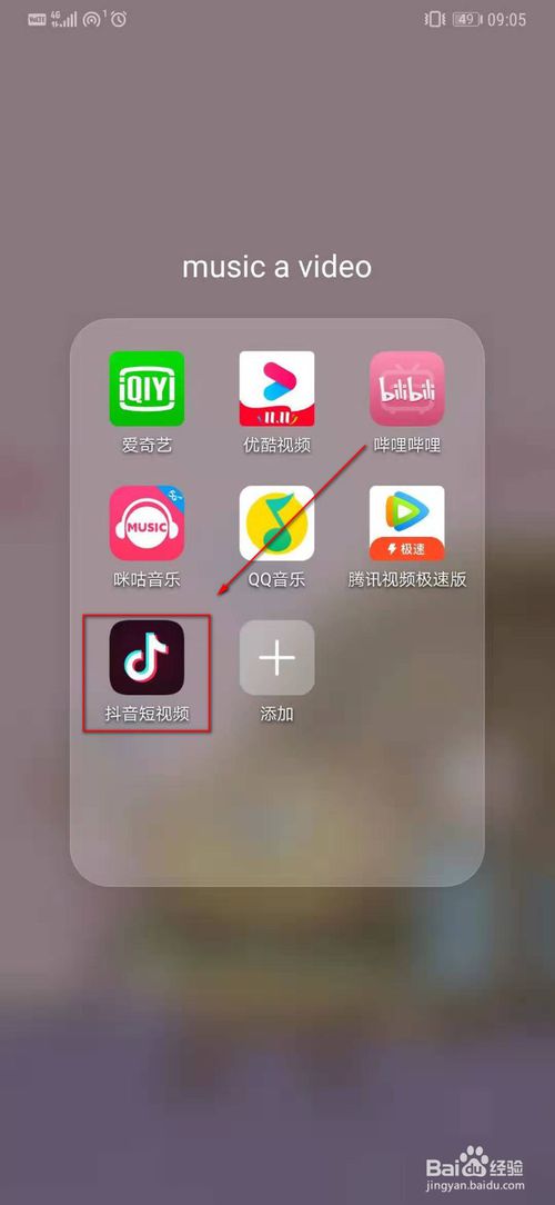 抖音怎么不接受互动通知