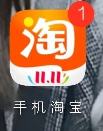 淘宝红包怎么用