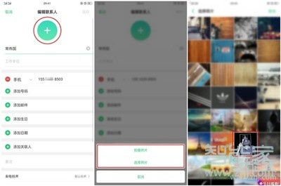oppoa11x通话背景怎么设置