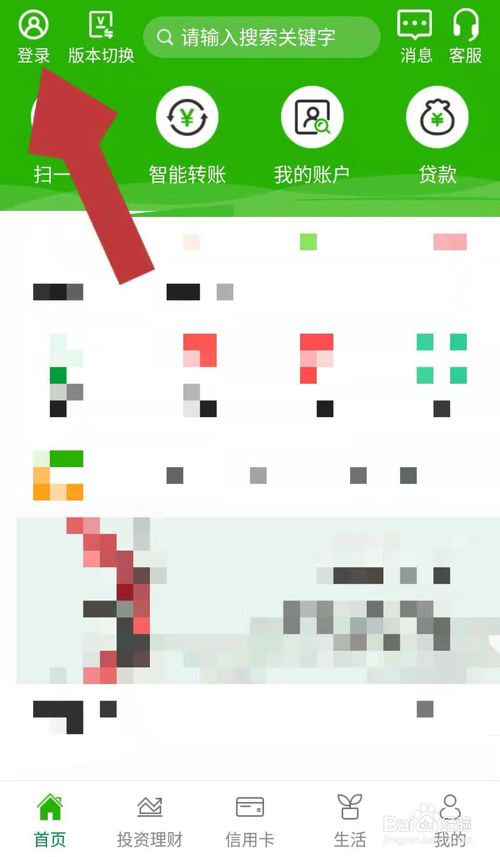 邮储APP手势密码登录怎么关闭