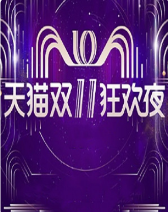 2019双十一晚会阵容都有谁？