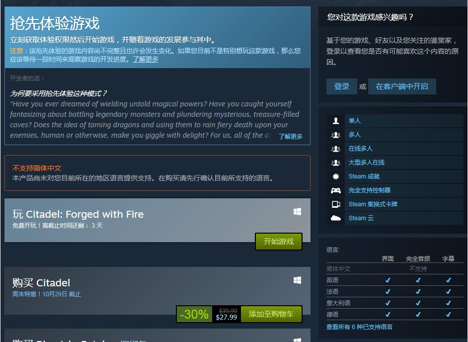 堡垒火焰之炼pc什么时候可以免费玩