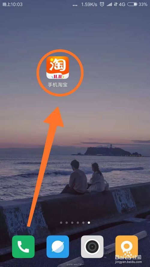 淘宝双十一期间怎么在微博邀请他人为你助力