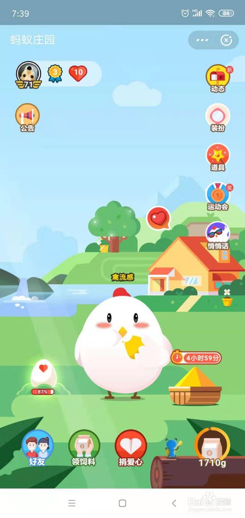支付宝蚂蚁庄园如何获取大闸蟹套装