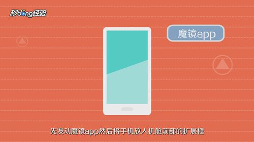 vr眼镜配合手机如何使用