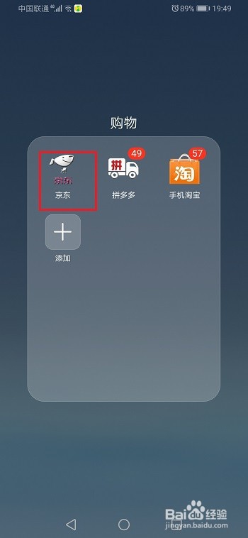 京东帐号怎么注销？
