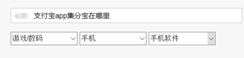 支付宝app集分宝在哪？