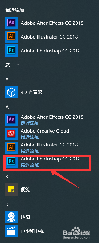 怎么把字体导入ps？