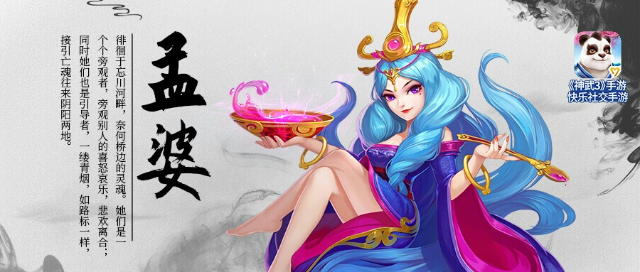 神武3手游飞升系统什么时候上线