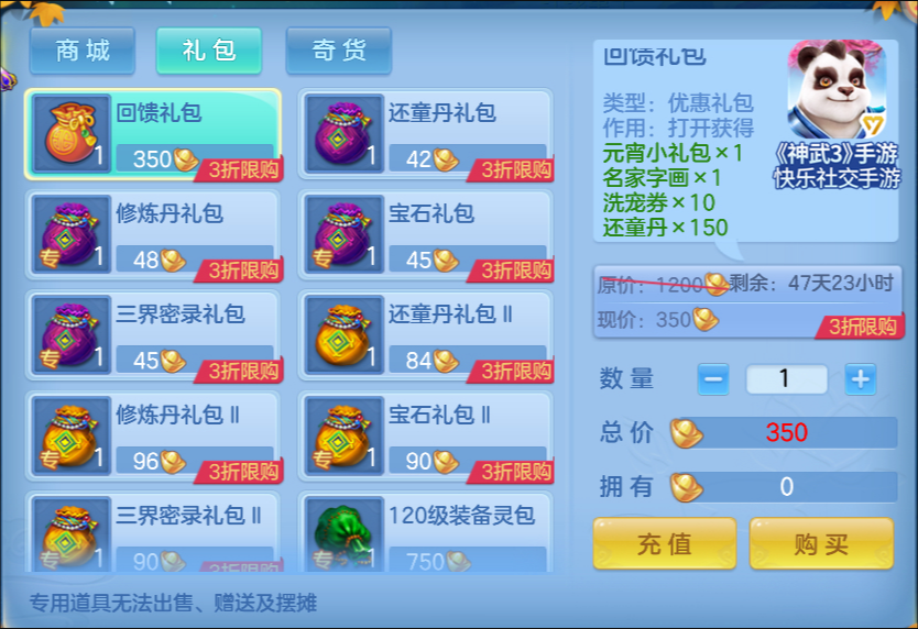 神武3手游飞升系统什么时候上线