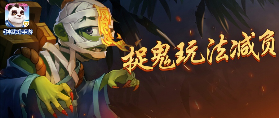 神武3手游飞升系统什么时候上线