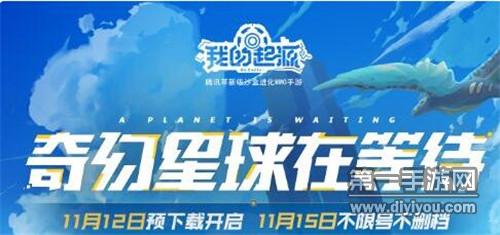 我的起源官网先遣资格怎么得？