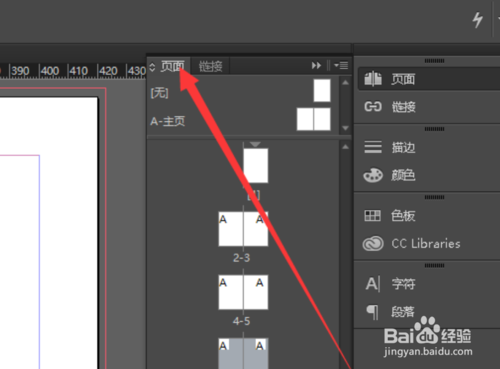 indesign頁面排列順序錯亂怎麼解決