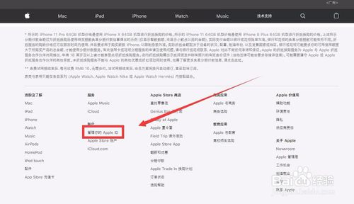 AppleID密码忘记了如何解决