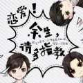 余生请多指教App