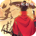 刺客天下满V版App