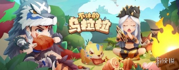 不休的乌拉拉战士怎么玩