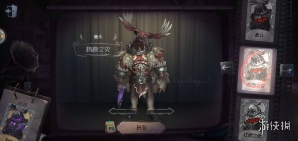 第五人格共研服鹿头调整了什么
