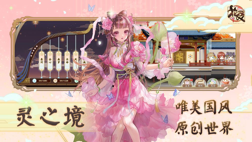 花灵手游灵玉怎么得？