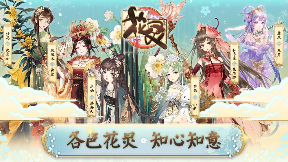 花灵手游灵玉怎么得？