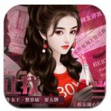 谁让我当红App