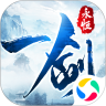 封仙之一剑永恒App