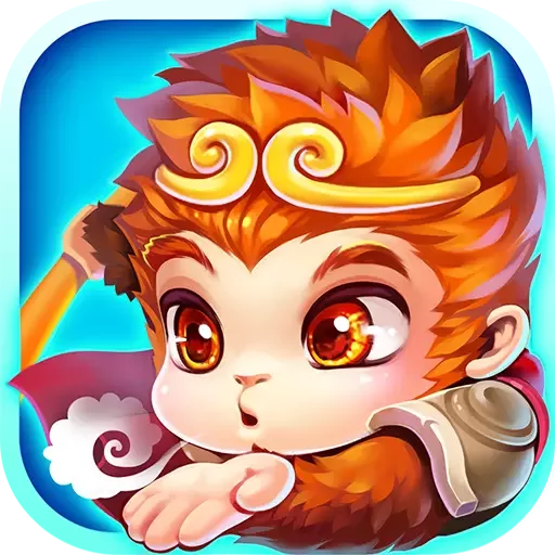 悟空修仙传App