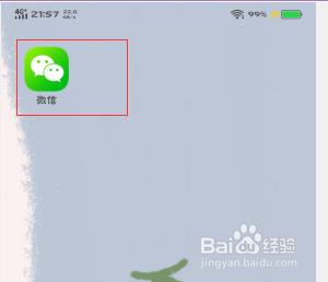 如何关闭微信朋友圈