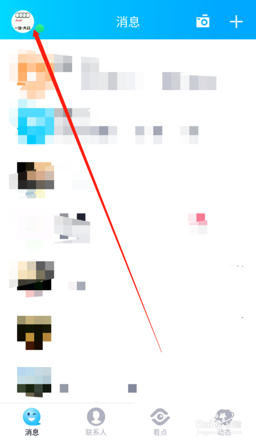 手机QQ怎么设置不让任何人给我踩空间