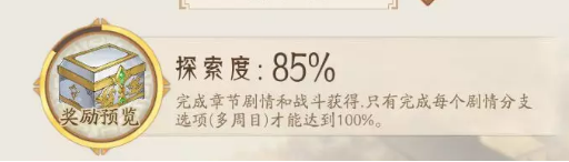 轩辕剑龙舞云山黑山镇怎么过